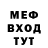 Меф мяу мяу VHQ Nick Haser