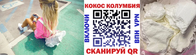 COCAIN Columbia  где можно купить   Алдан 