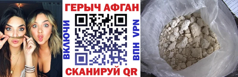 ГЕРОИН афганец  Алдан 