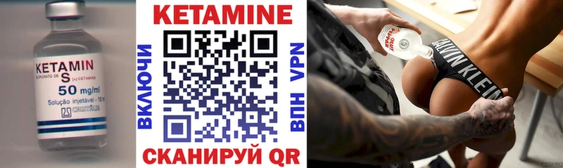 КЕТАМИН VHQ  Алдан 